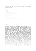 사회복지행정의 주요한 이론적 배경을 설명하시고, 특히 고전적이론과 인간관계이론의 공통점과 차이점, 목표관리이론 (1)-1