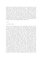 사회복지행정의 주요한 이론적 배경을 설명하시고, 특히 고전적이론과 인간관계이론의 공통점과 차이점, 목표관리이론 (1)-2