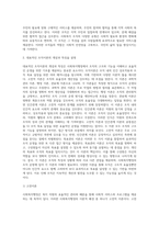 사회복지행정의 주요한 이론적 배경을 설명하시고, 특히 고전적이론과 인간관계이론의 공통점과 차이점, 목표관리이론 (1)-3