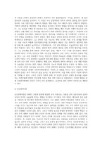 사회복지행정의 주요한 이론적 배경을 설명하시고, 특히 고전적이론과 인간관계이론의 공통점과 차이점, 목표관리이론 (1)-4