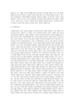 사회복지행정의 주요한 이론적 배경을 설명하시고, 특히 고전적이론과 인간관계이론의 공통점과 차이점, 목표관리이론 (1)-6