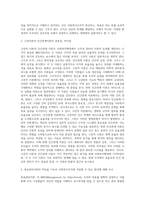 사회복지행정의 주요한 이론적 배경을 설명하시고, 특히 고전적이론과 인간관계이론의 공통점과 차이점, 목표관리이론 (1)-7