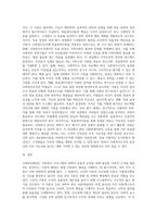 사회복지행정의 주요한 이론적 배경을 설명하시고, 특히 고전적이론과 인간관계이론의 공통점과 차이점, 목표관리이론 (1)-8