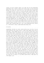아동기에 나타나는 분리불안장애에 대하여 설명하시오 (2)-3