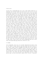 아동기에 나타나는 분리불안장애에 대하여 설명하시오 (2)-4
