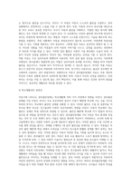아동기에 나타나는 분리불안장애에 대하여 설명하시오 (2)-5