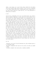 아동기에 나타나는 분리불안장애에 대하여 설명하시오 (2)-6