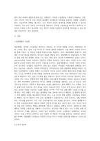 성역할 고정관념을 유발하는 다양한 사회적 현상에 대해 논하시오-2