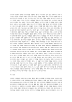 성역할 고정관념을 유발하는 다양한 사회적 현상에 대해 논하시오-3