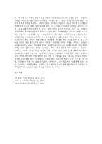 성역할 고정관념을 유발하는 다양한 사회적 현상에 대해 논하시오-4
