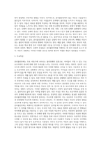 아동기에 나타나는 분리불안장애에 대하여 설명하시오 (1)-3