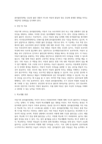 아동기에 나타나는 분리불안장애에 대하여 설명하시오 (1)-4