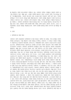 (사회복지정책론) 사회복지 정책과정론(교재 제6장 및 제7장)의 핵심 내용을 요약하고, 현재 우리나라에서 시행되고 있는 구체적인 (3)-2