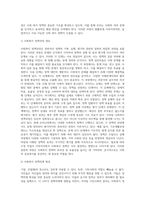 (사회복지정책론) 사회복지 정책과정론(교재 제6장 및 제7장)의 핵심 내용을 요약하고, 현재 우리나라에서 시행되고 있는 구체적인 (3)-3