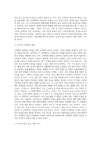 (사회복지정책론) 사회복지 정책과정론(교재 제6장 및 제7장)의 핵심 내용을 요약하고, 현재 우리나라에서 시행되고 있는 구체적인 (3)-4