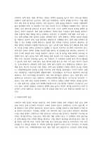 (사회복지정책론) 사회복지 정책과정론(교재 제6장 및 제7장)의 핵심 내용을 요약하고, 현재 우리나라에서 시행되고 있는 구체적인 (3)-5