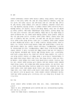 (사회복지정책론) 사회복지 정책과정론(교재 제6장 및 제7장)의 핵심 내용을 요약하고, 현재 우리나라에서 시행되고 있는 구체적인 (3)-8