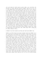 요즈음 팬더믹(pandemic)에 이어 엔데믹(endemic)까지 여론에서 거론하고 있는 시대에 자원봉사활동이 점점 감소되고 (2)-3