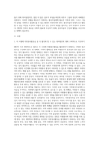 요즈음 팬더믹(pandemic)에 이어 엔데믹(endemic)까지 여론에서 거론하고 있는 시대에 자원봉사활동이 점점 감소되고 (2)-4