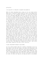 요즈음 팬더믹(pandemic)에 이어 엔데믹(endemic)까지 여론에서 거론하고 있는 시대에 자원봉사활동이 점점 감소되고 (2)-5