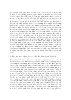 요즈음 팬더믹(pandemic)에 이어 엔데믹(endemic)까지 여론에서 거론하고 있는 시대에 자원봉사활동이 점점 감소되고 (2)-6