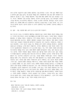 요즈음 팬더믹(pandemic)에 이어 엔데믹(endemic)까지 여론에서 거론하고 있는 시대에 자원봉사활동이 점점 감소되고 (2)-7