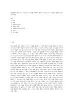 인간행동에 관한 주요 이론들 중 하나를 선택하여 정리하고 본인 또는 주변인의 경험을 적용시켜 제시 (2)-1
