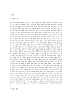 인간행동에 관한 주요 이론들 중 하나를 선택하여 정리하고 본인 또는 주변인의 경험을 적용시켜 제시 (2)-2