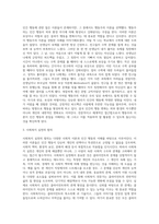 인간행동에 관한 주요 이론들 중 하나를 선택하여 정리하고 본인 또는 주변인의 경험을 적용시켜 제시 (2)-3