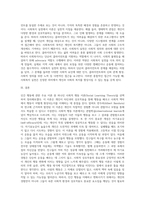 인간행동에 관한 주요 이론들 중 하나를 선택하여 정리하고 본인 또는 주변인의 경험을 적용시켜 제시 (2)-4