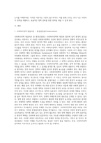 사회복지정책발달이론(예 음모이론, 확산이론 등) 중 하나를 선택하여 기술하고, 선택한 이론 (1)-2