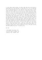 사회복지정책발달이론(예 음모이론, 확산이론 등) 중 하나를 선택하여 기술하고, 선택한 이론 (1)-5