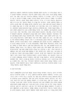 아동기 신체발달의 특징을 설명하고 신체발달에 위협을 주는 요인은 무엇인지와 건강하게 성장할 수 있는 방안을 제시 (1)-3