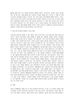 아동기 신체발달의 특징을 설명하고 신체발달에 위협을 주는 요인은 무엇인지와 건강하게 성장할 수 있는 방안을 제시 (1)-5