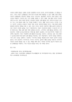 아동기 신체발달의 특징을 설명하고 신체발달에 위협을 주는 요인은 무엇인지와 건강하게 성장할 수 있는 방안을 제시 (1)-6