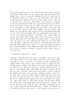 사회복지정책발달이론 중 하나를 선택하여 기술하고, 선택한 이론으로 설명할 수 있는 우리나라 사회복지정책 제도에 적용하고 해당 정책, 제도의 도입과정-4