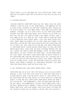 사회복지정책발달이론 중 하나를 선택하여 기술하고, 선택한 이론으로 설명할 수 있는 우리나라 사회복지정책 제도에 적용하고 해당 정책, 제도의 도입과정-6
