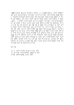 사회복지정책발달이론 중 하나를 선택하여 기술하고, 선택한 이론으로 설명할 수 있는 우리나라 사회복지정책 제도에 적용하고 해당 정책, 제도의 도입과정-7