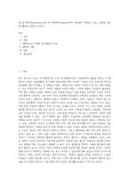요즈음 팬더믹(pandemic)에 이어 엔데믹(endemic)까지 여론에서 거론하고 있는 시대에 자원봉사활동이 점점 감소되고 (1)-1