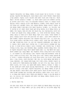인간행동에 관한 주요 이론들 중 하나를 선택하여 정리하고 본인 또는 주변인의 경험을 적용-2