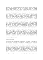 인간행동에 관한 주요 이론들 중 하나를 선택하여 정리하고 본인 또는 주변인의 경험을 적용-3