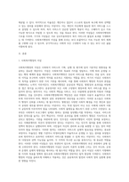 사회복지행정의 이념의 의미와 주요 이념(합법성,효율성,효과성,형평성,민주성,자율성)에 대해서 서술 (3)-2