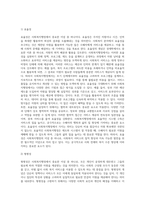 사회복지행정의 이념의 의미와 주요 이념(합법성,효율성,효과성,형평성,민주성,자율성)에 대해서 서술 (3)-3