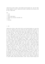 사회복지조직을 운영하기 위해서는 외부의 변화에 민감하게 대응해야 하며, 이를 위한 적절한 리더십이 필요합니다 학습자가 사회복지조직의 운영자 및 관리자라면 어떤 리더십으로 운영할 것인지 서술해 보세요-1