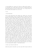 사회복지조직을 운영하기 위해서는 외부의 변화에 민감하게 대응해야 하며, 이를 위한 적절한 리더십이 필요합니다 학습자가 사회복지조직의 운영자 및 관리자라면 어떤 리더십으로 운영할 것인지 서술해 보세요-2