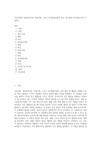 성숙이론과 정신분석이론, 학습이론 그리고 인지발달이론의 특징, 유사점과 차이점을 비교 기술하고-1