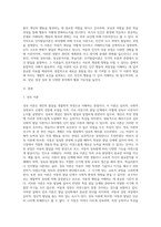 성숙이론과 정신분석이론, 학습이론 그리고 인지발달이론의 특징, 유사점과 차이점을 비교 기술하고-2
