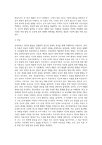 성숙이론과 정신분석이론, 학습이론 그리고 인지발달이론의 특징, 유사점과 차이점을 비교 기술하고-3