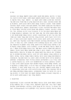 성숙이론과 정신분석이론, 학습이론 그리고 인지발달이론의 특징, 유사점과 차이점을 비교 기술하고-4