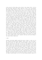 성숙이론과 정신분석이론, 학습이론 그리고 인지발달이론의 특징, 유사점과 차이점을 비교 기술하고-5